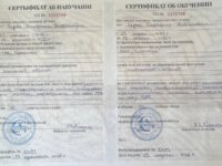 Сертификат Екатерины