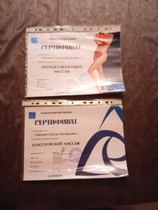 Сертификаты Руслана